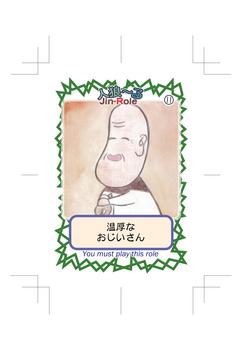 人狼る演技カード11.jpg