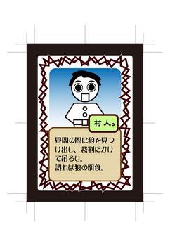 人狼る能力カード02(9枚).jpg